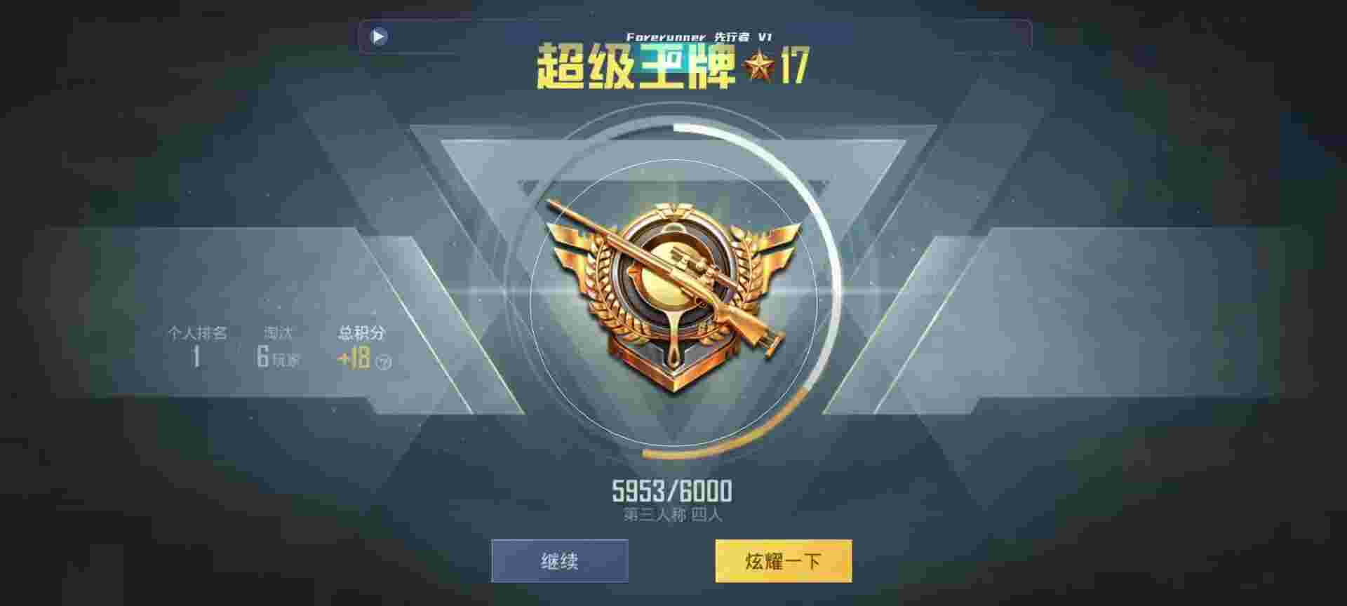 和平精英鸡腿辅助自瞄 - 准星助手瞄准器免费下载辅助预览图